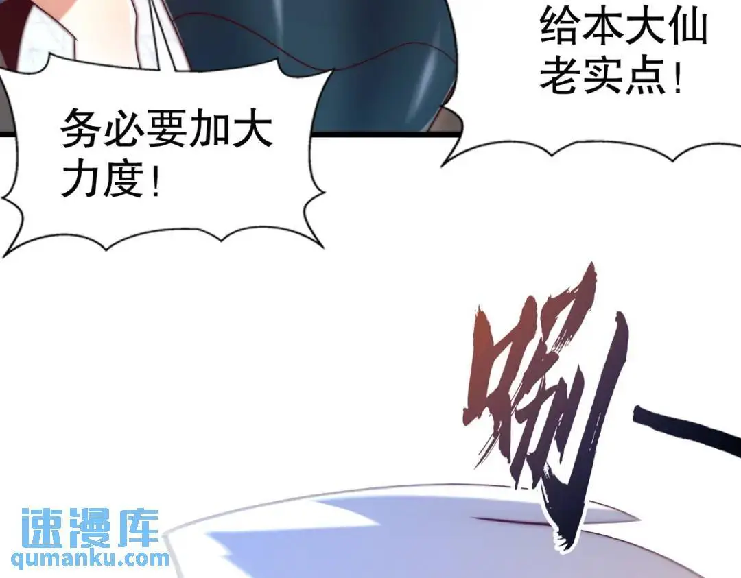 第181话 对西国发起总攻！38