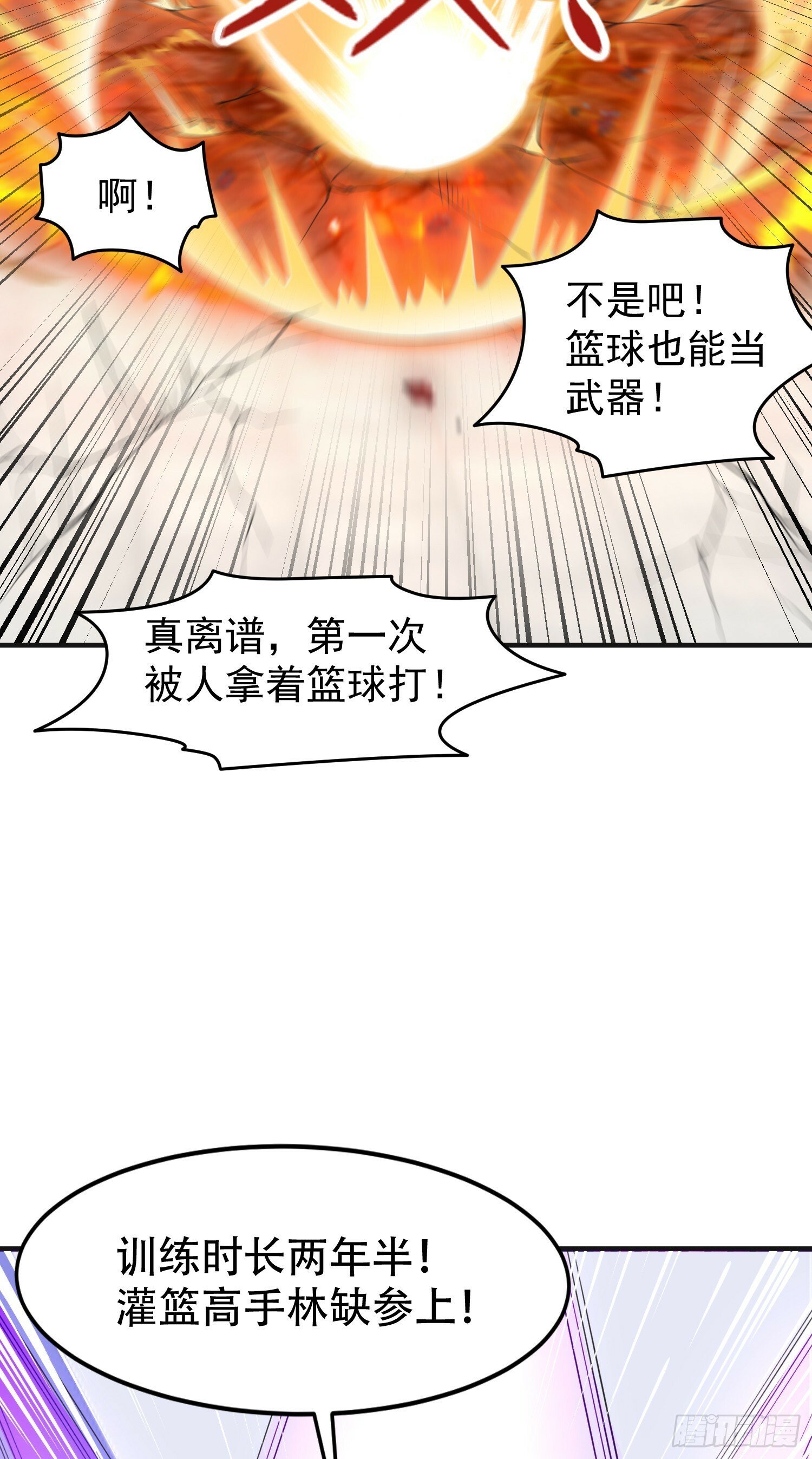 第149话 灌篮高手与广播体操68