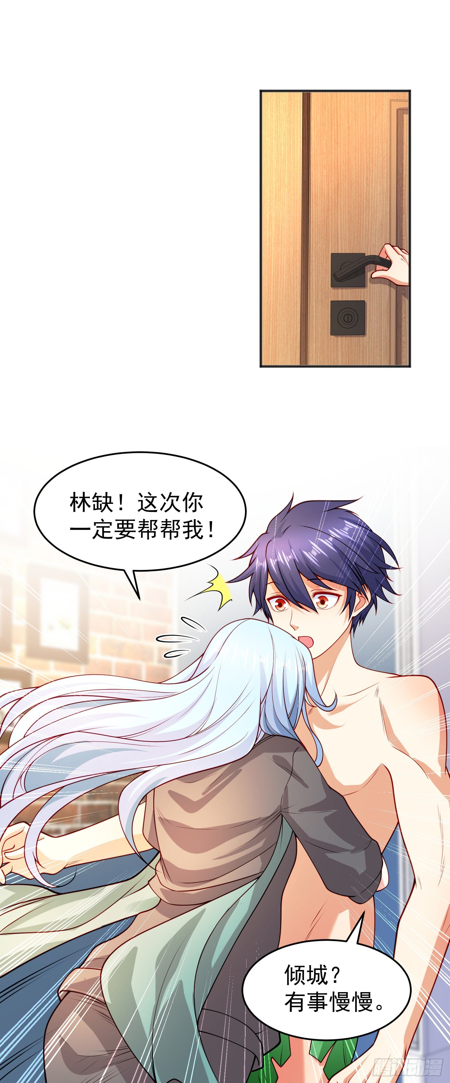 第67话我真不是明星！33