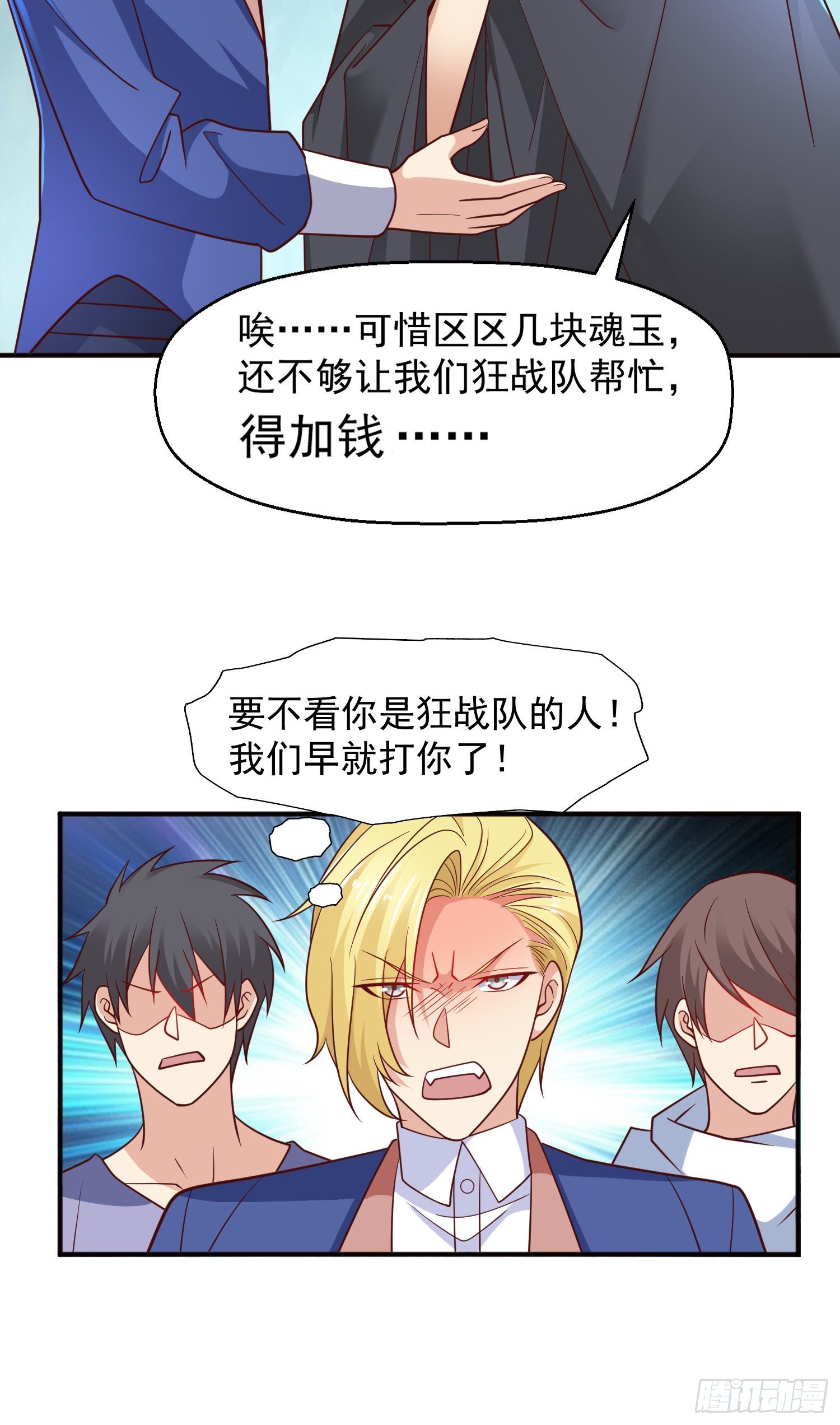 第23话 决战夜叉鬼！6