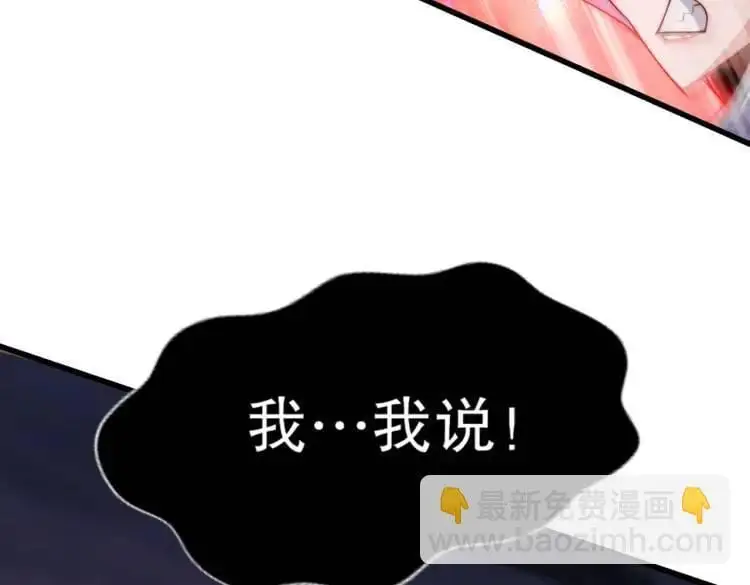第174话 杨逍叛变魔神？15
