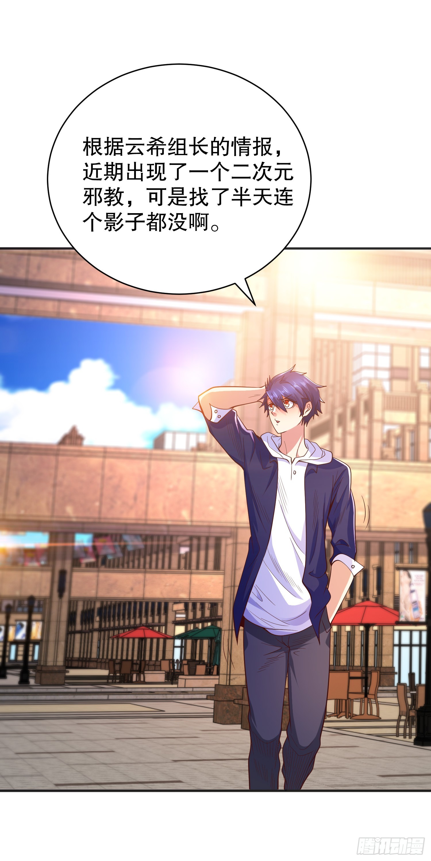 第96话 中二病也要当教主！6