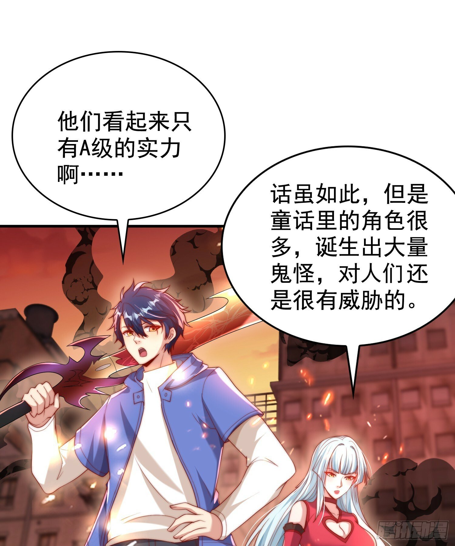 第136话 童话人物变成鬼怪？35
