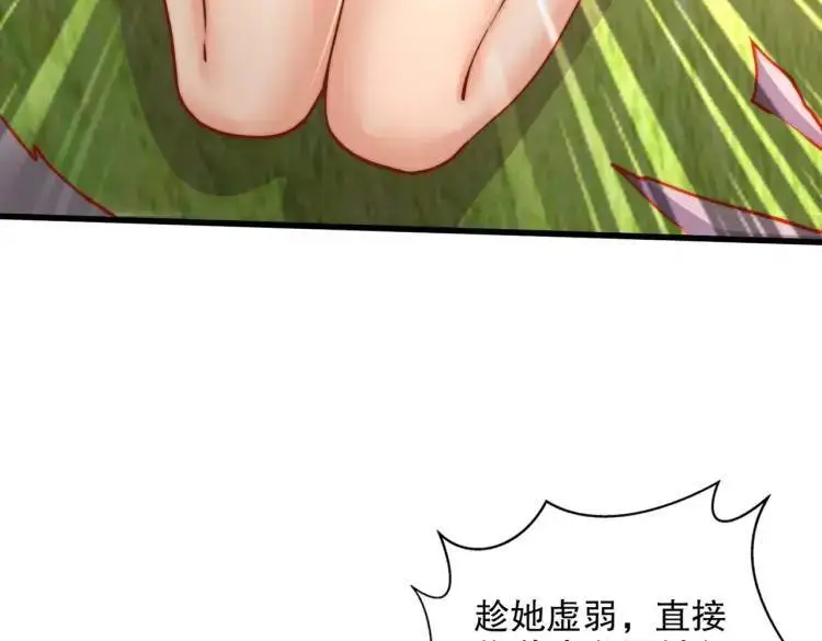 第171话 游戏里的美女PK116