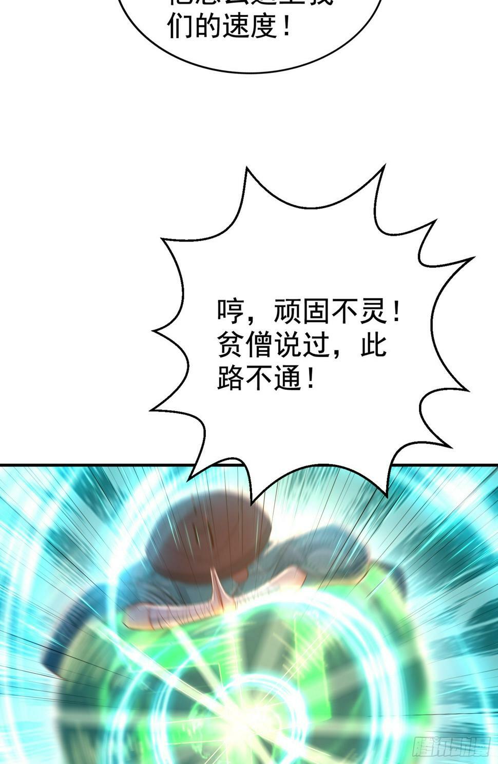 第126话 金箍棒吊打青坊主！51