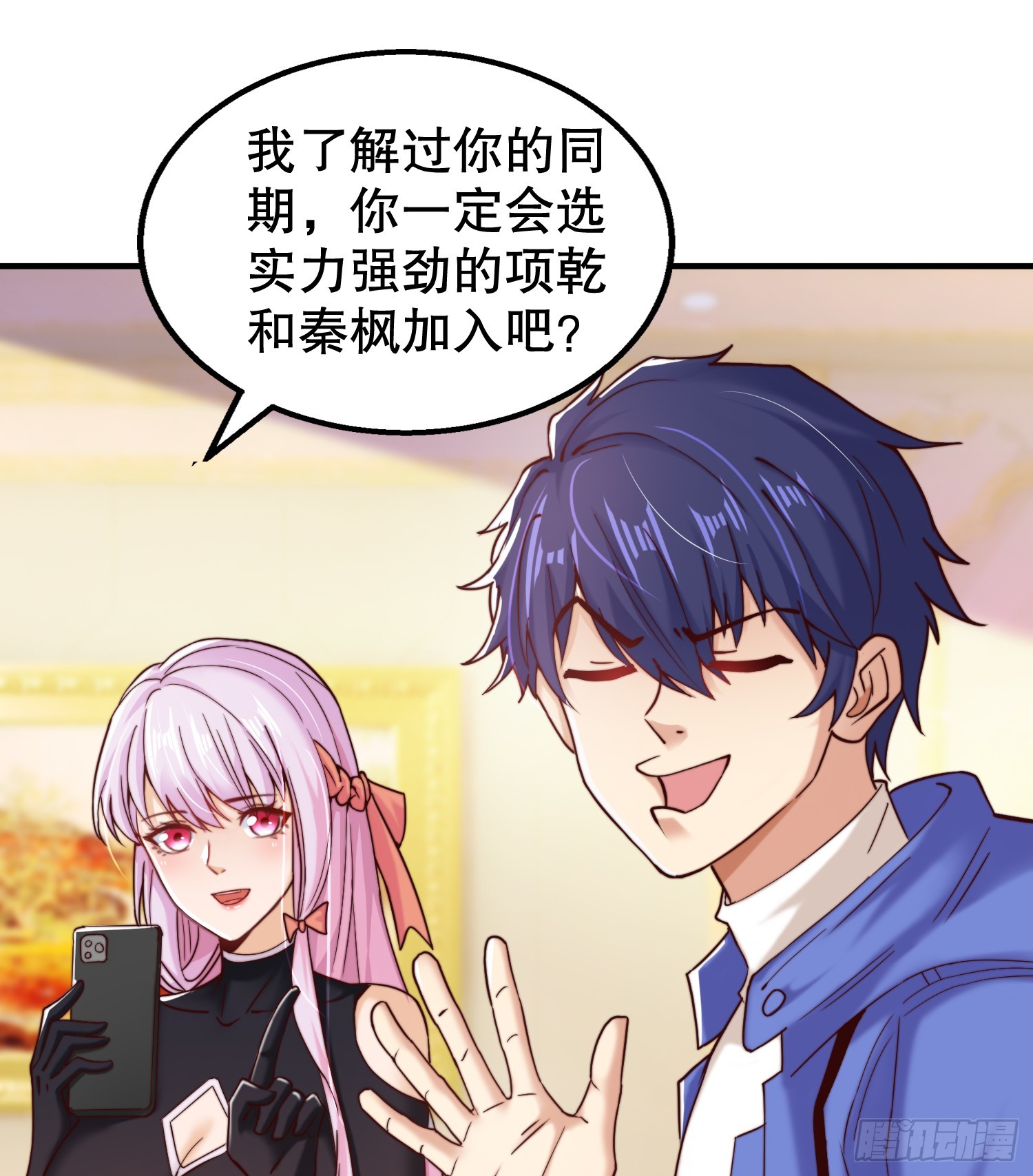 第109话 林家组队去瀛岛！32