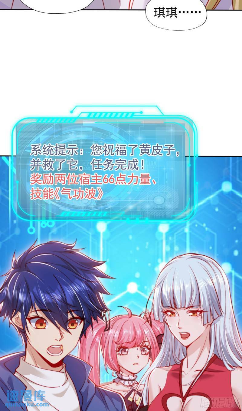 第143话 带着琪琪进攻城堡29