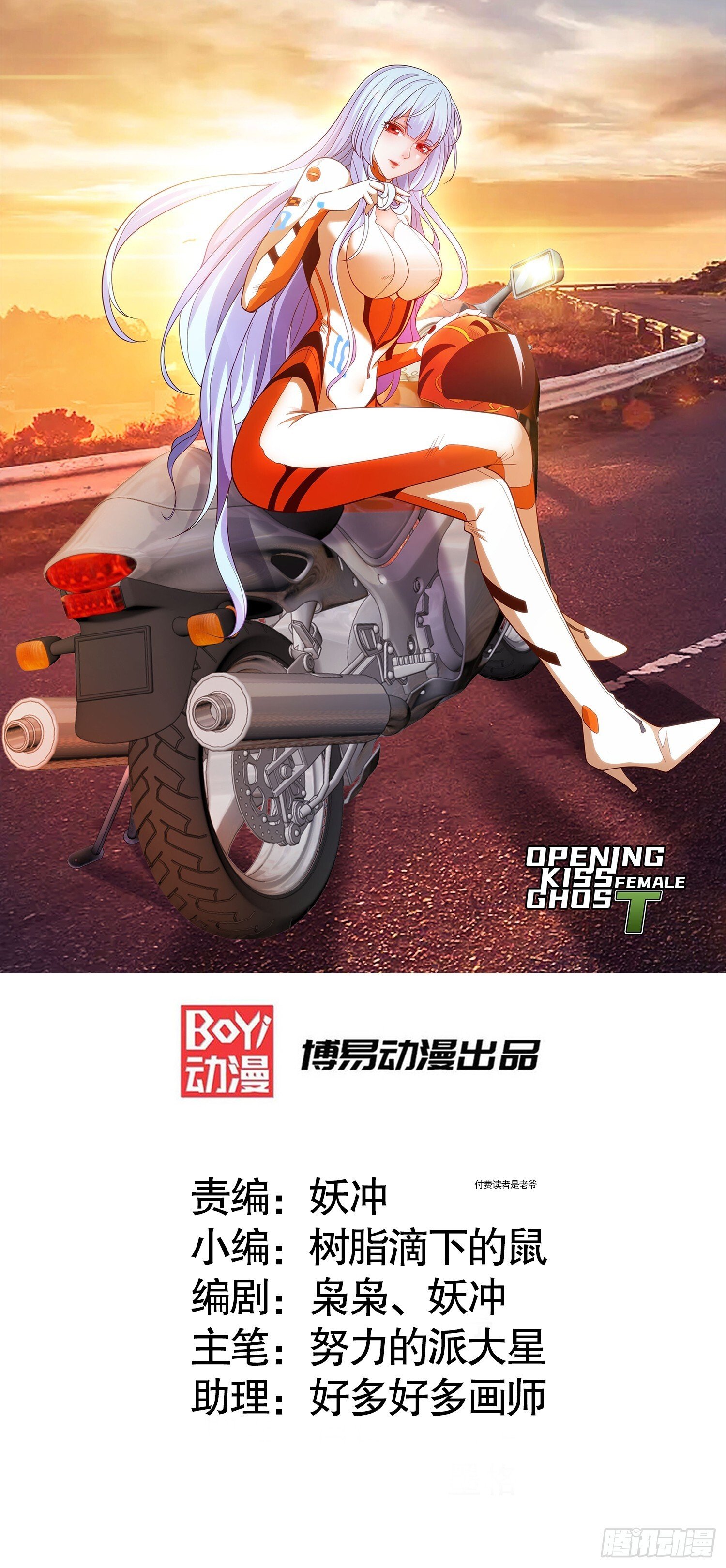 第161话 西国的零元抢购0