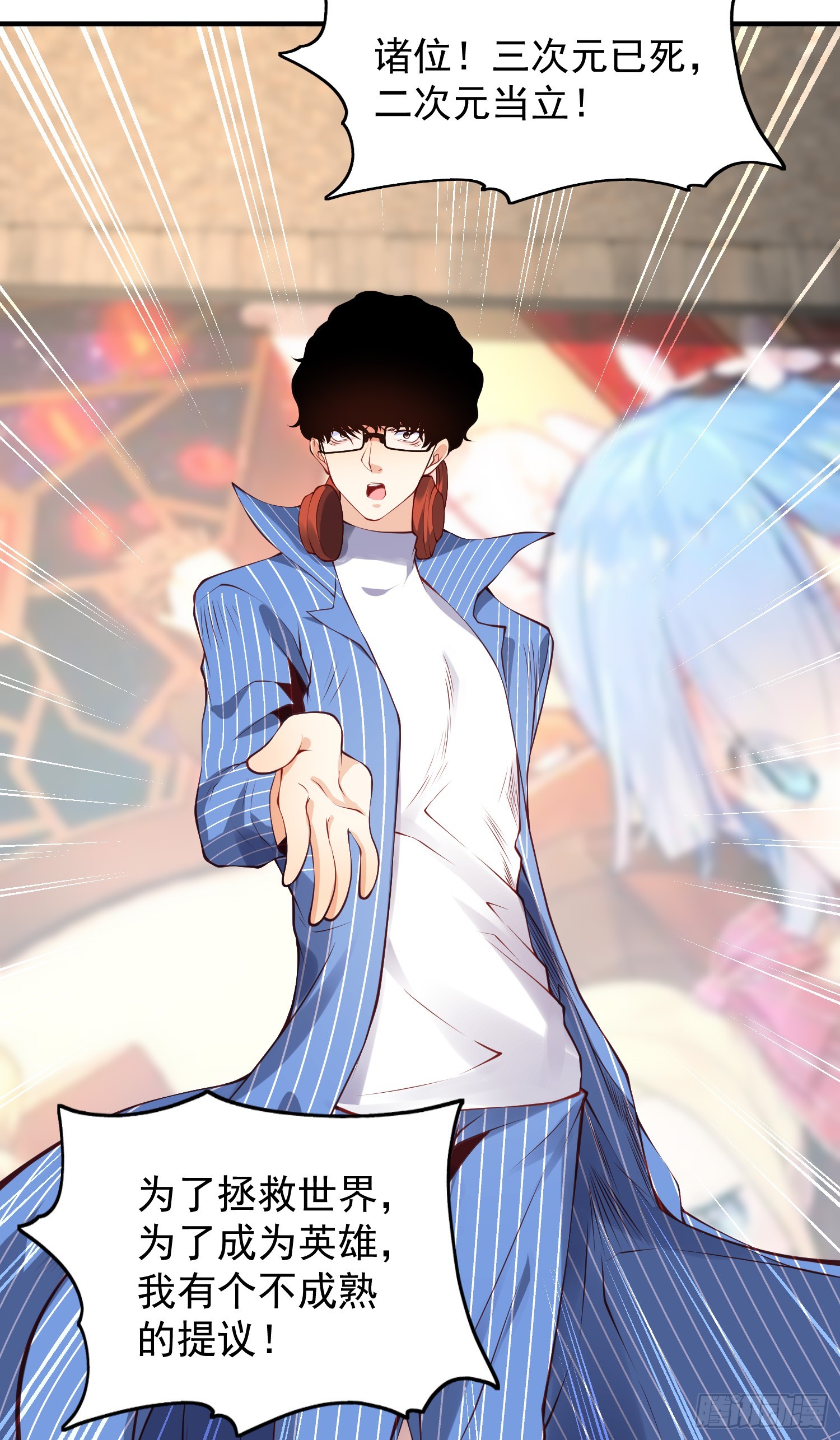 第96话 中二病也要当教主！28
