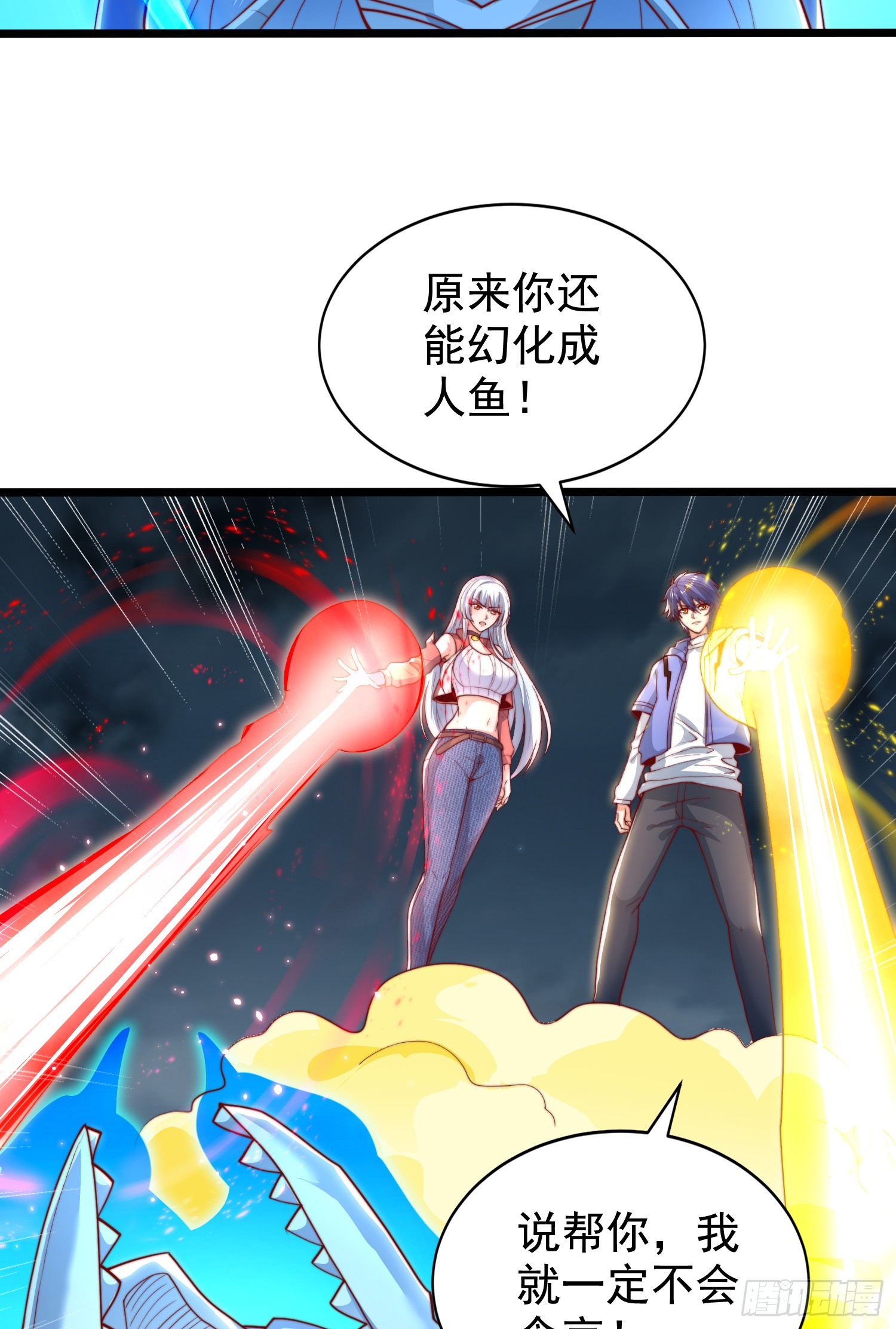 第111话 少女化鲸的救赎！38