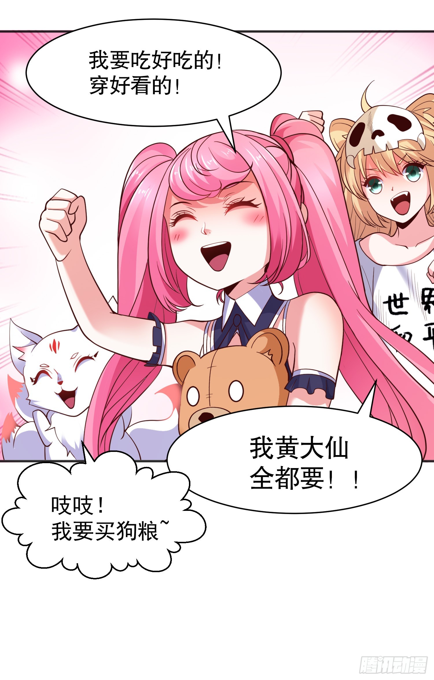 第94话 拉仇恨的林缺德~41