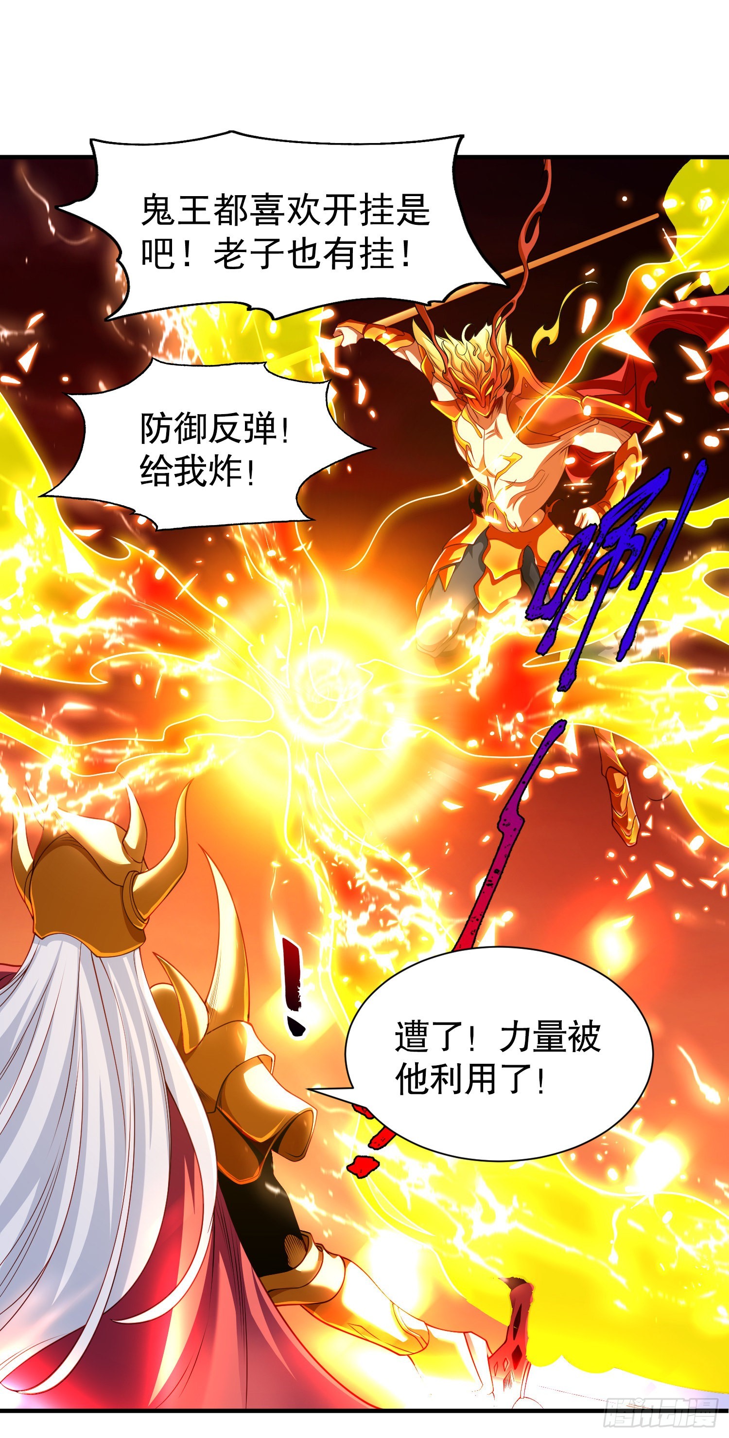 第85话 魔刀的致命一击！38
