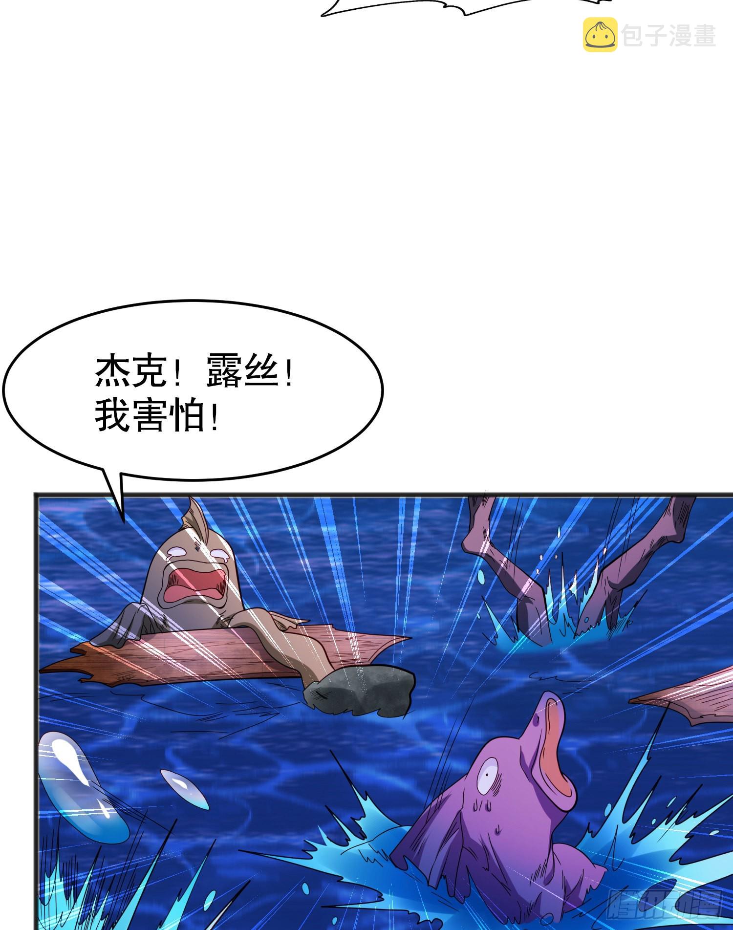 第73话千里送鱼头36