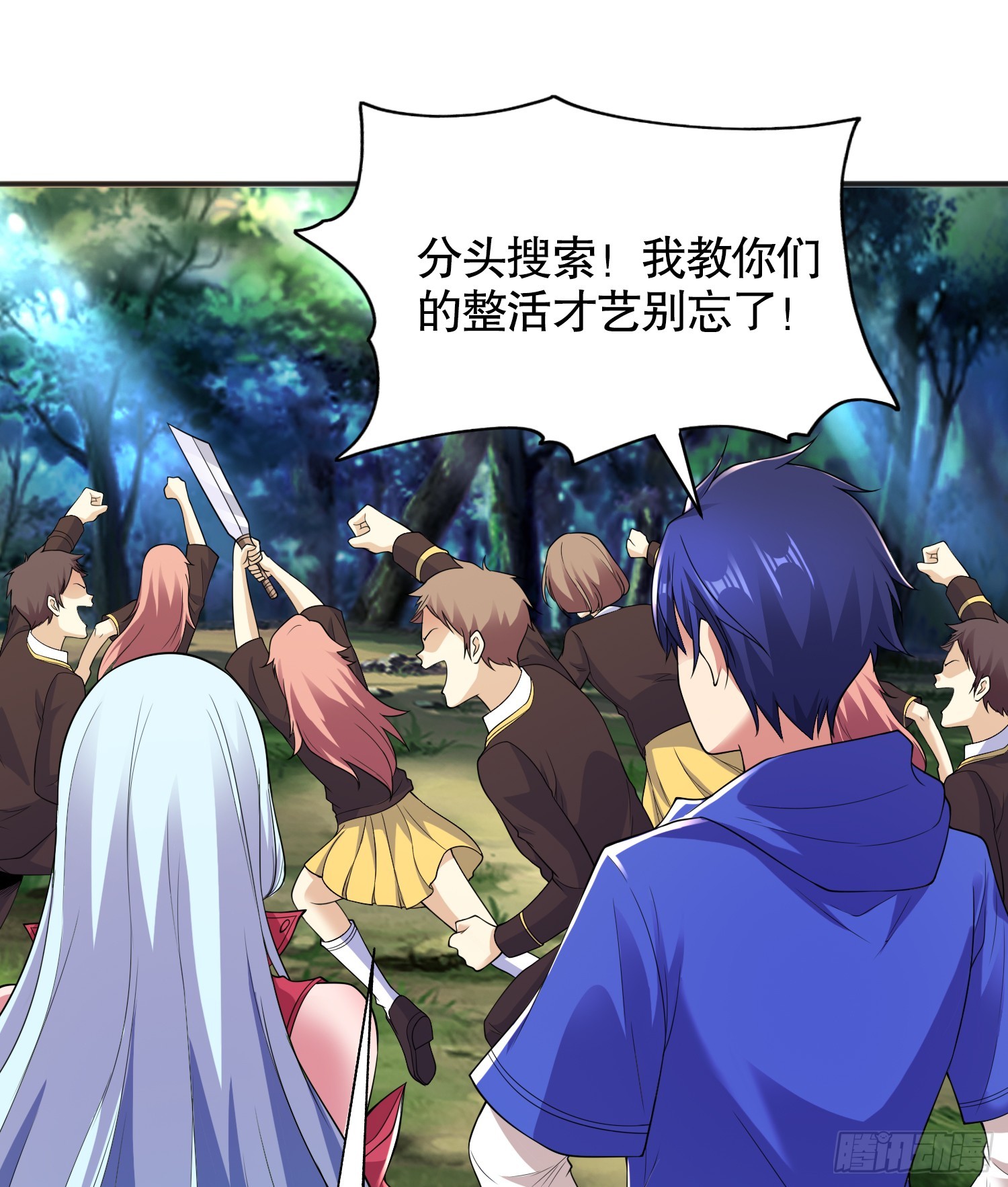 第104话 雨女想和我约会？3