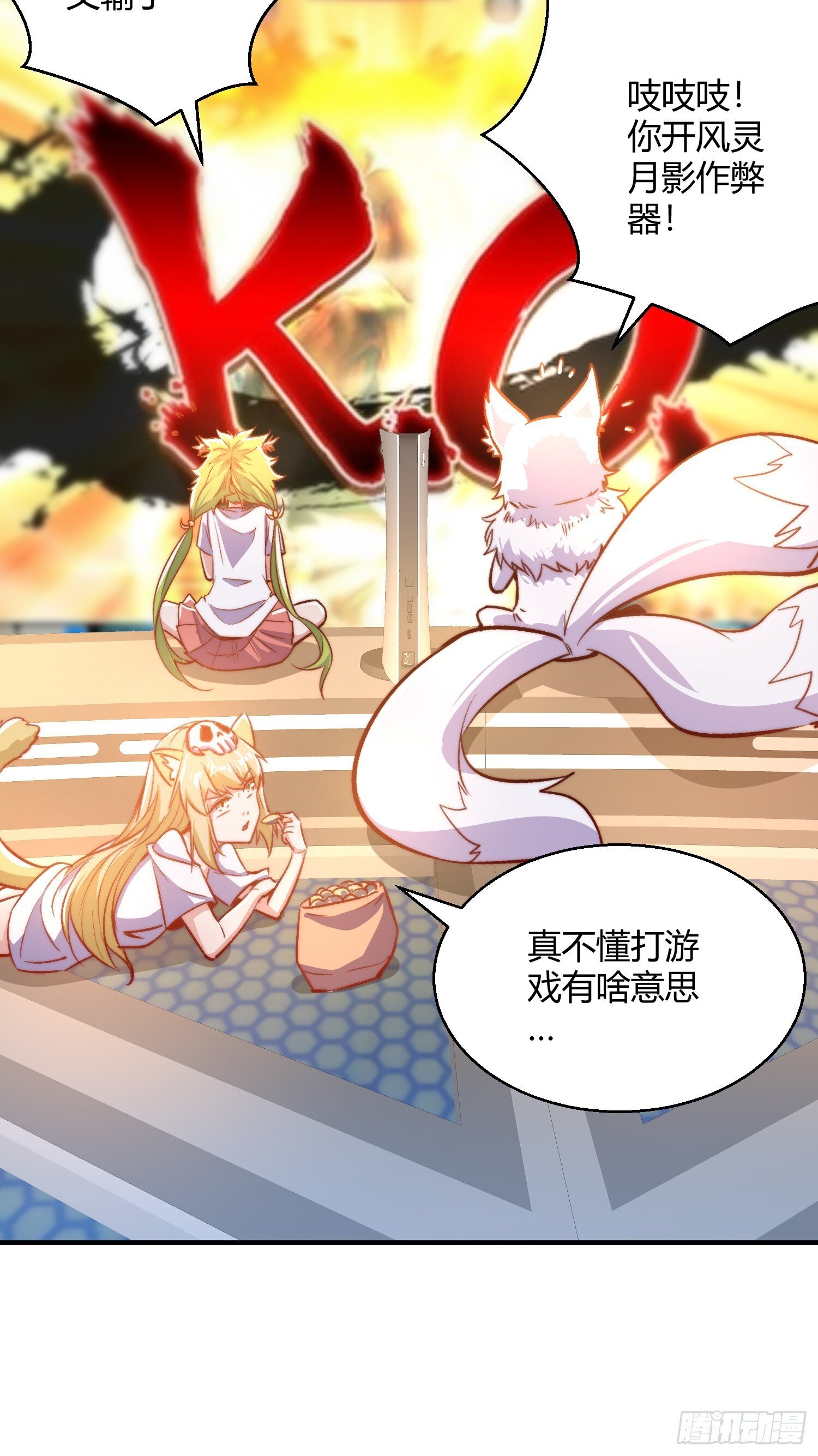 第161话 西国的零元抢购34