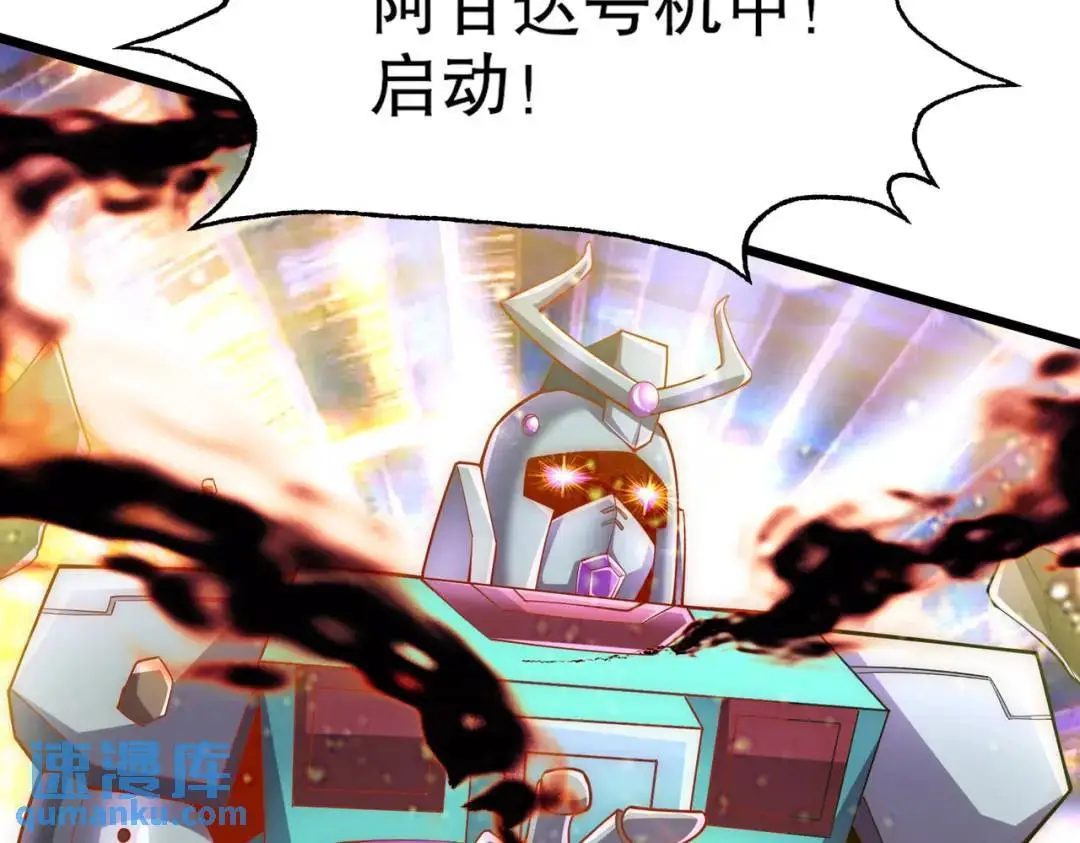 第176话 挑战牛族势力！45