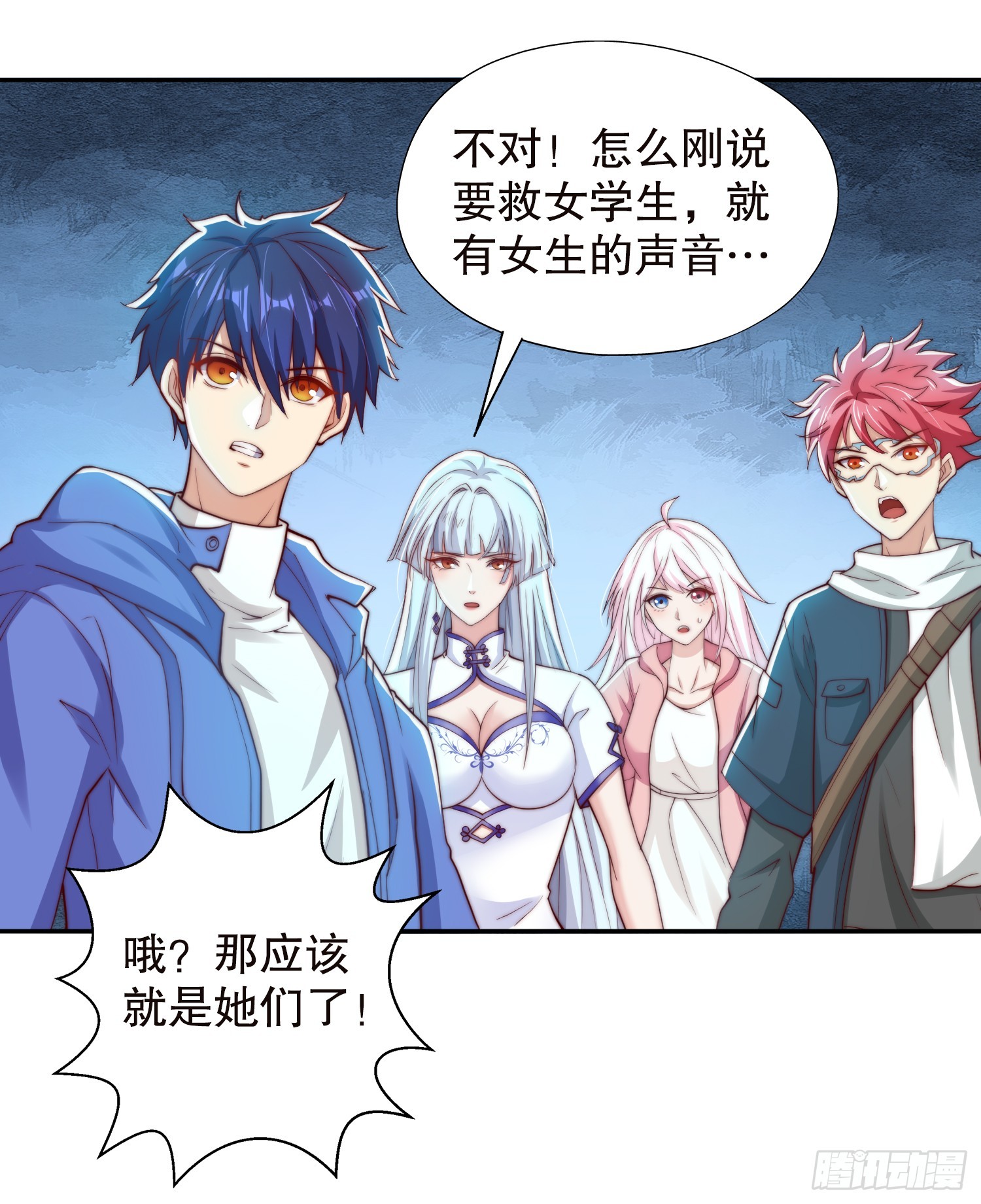 第104话 拯救女高中生行动！63