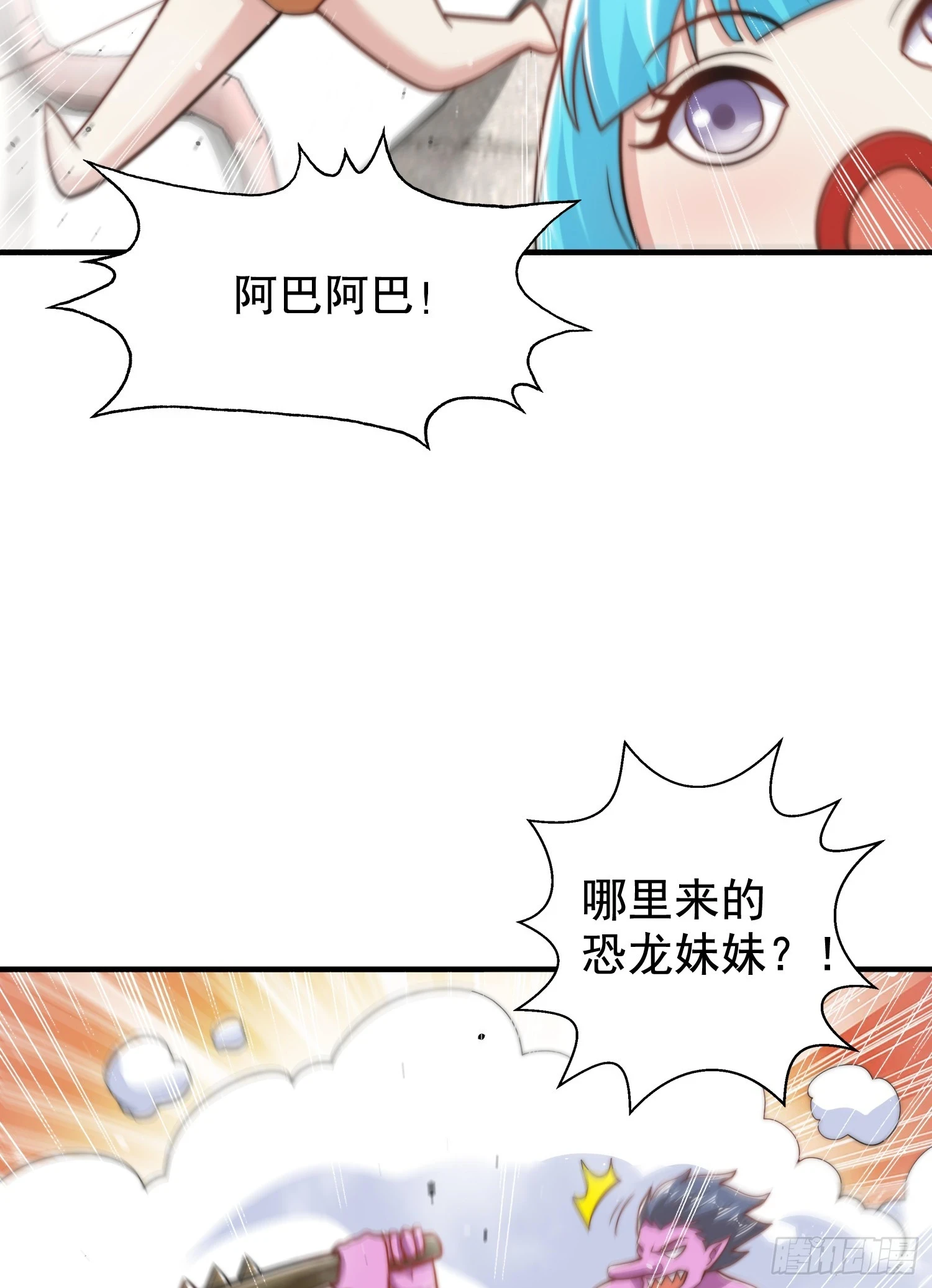 第122话 逆天的弹幕喷射枪28