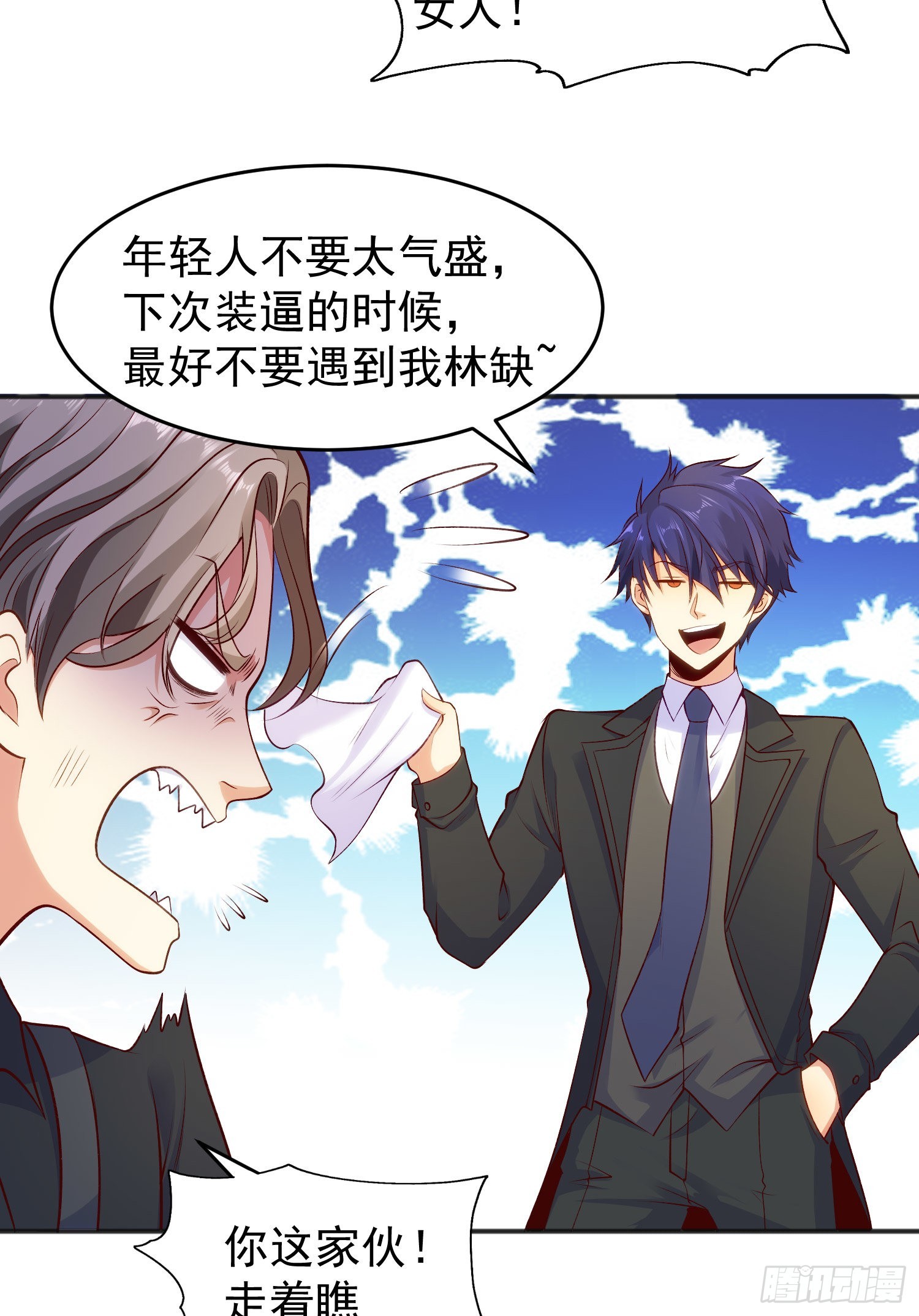 第68话花式打脸洛天逸53