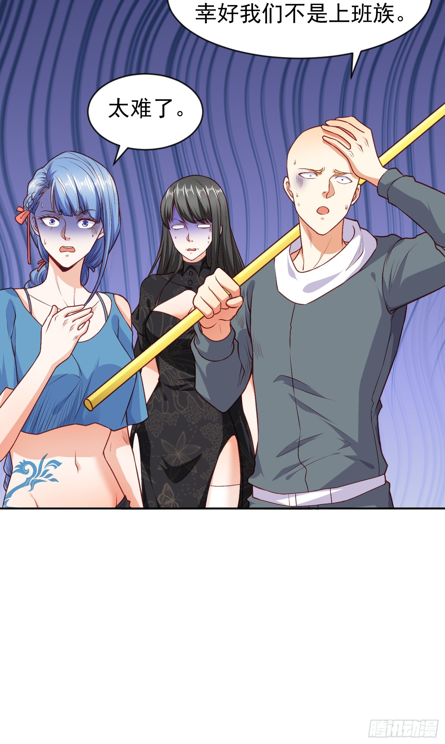 第40话 进击的社畜！51