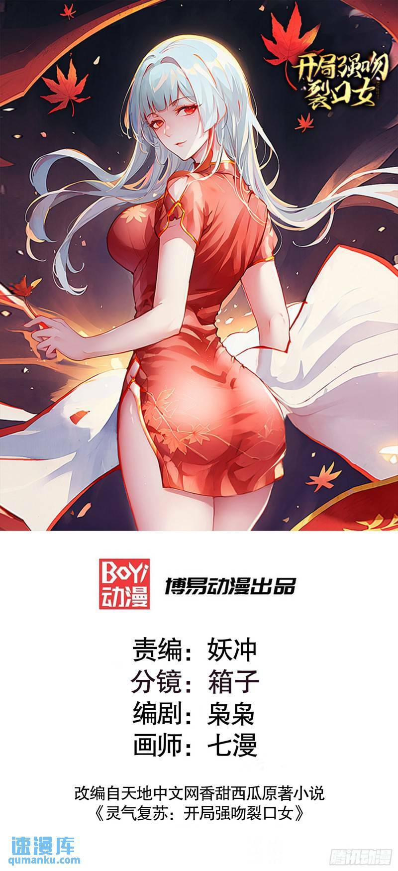 第143话 带着琪琪进攻城堡0