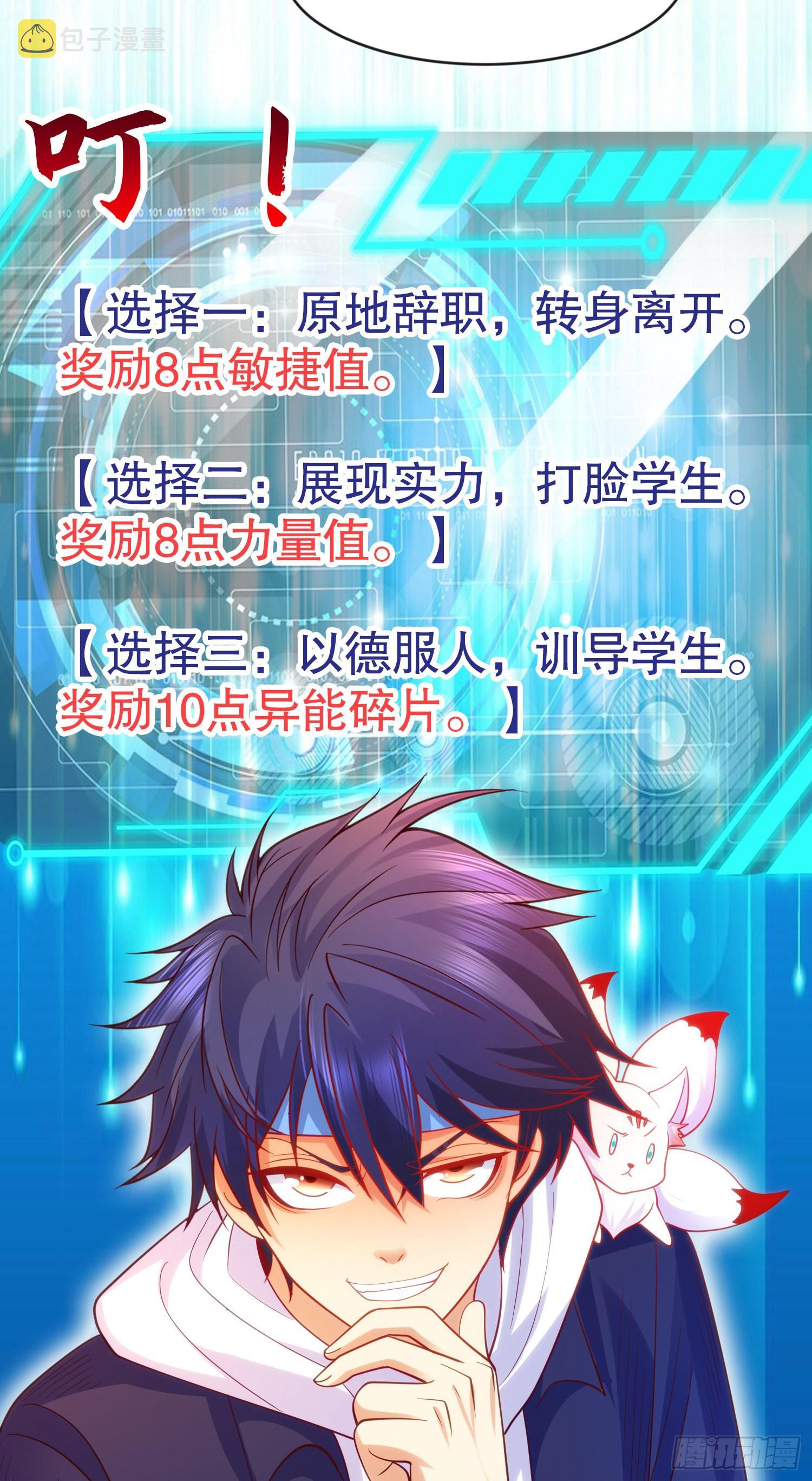 第45话 林缺的魔鬼军训46
