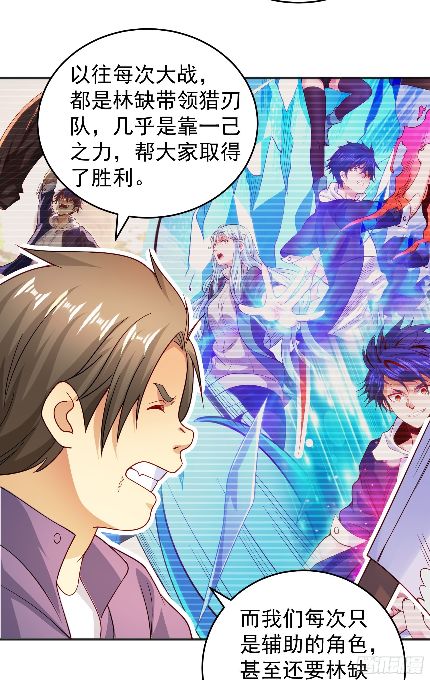 第69话沧澜山脉之乱37