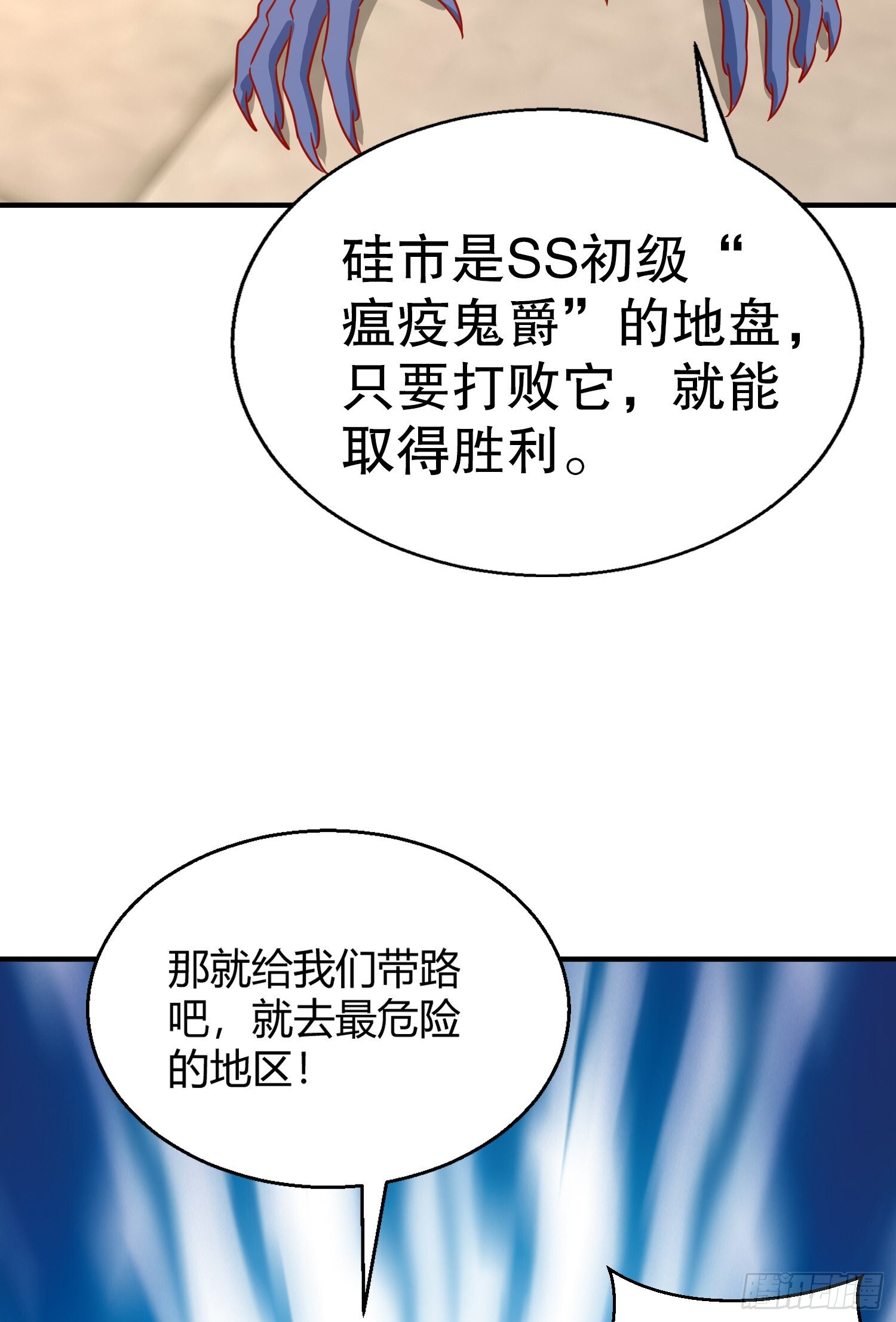 第158话 鬼怪姐姐给我打针25