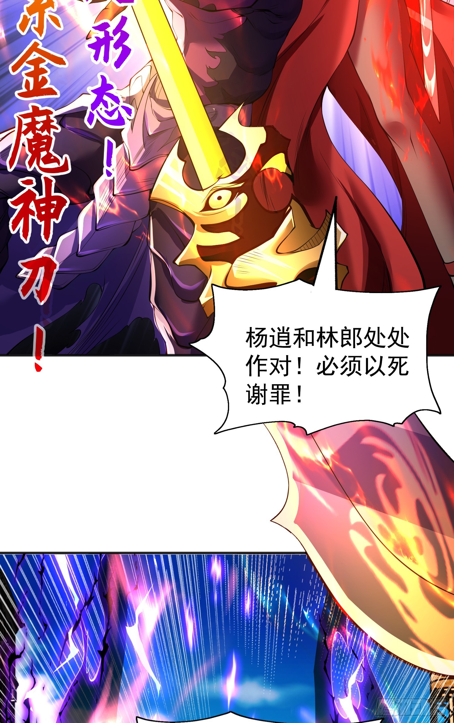 第107话 瀛岛鬼怪的作死之旅29