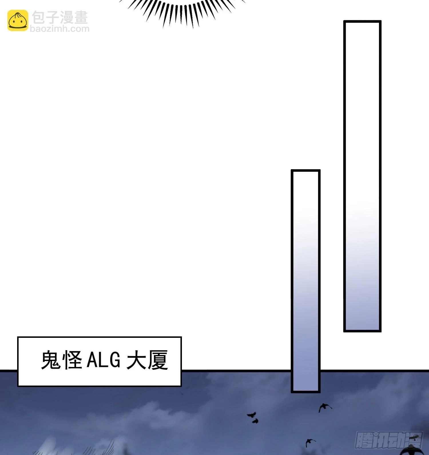 第118话 林缺掉进女鬼窝23