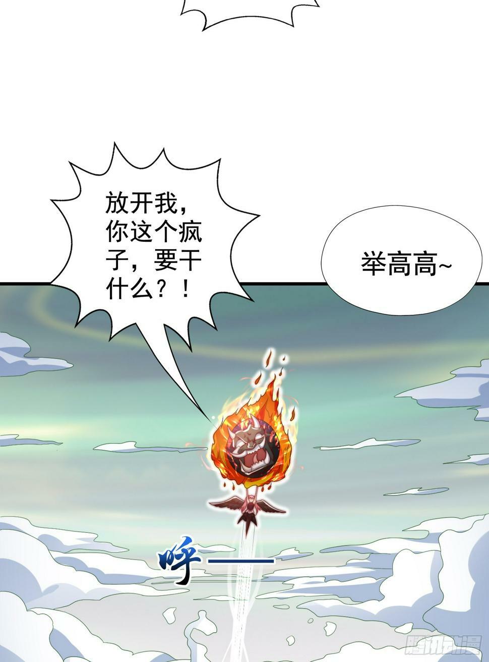 第128话 妖王的虐杀时刻！15