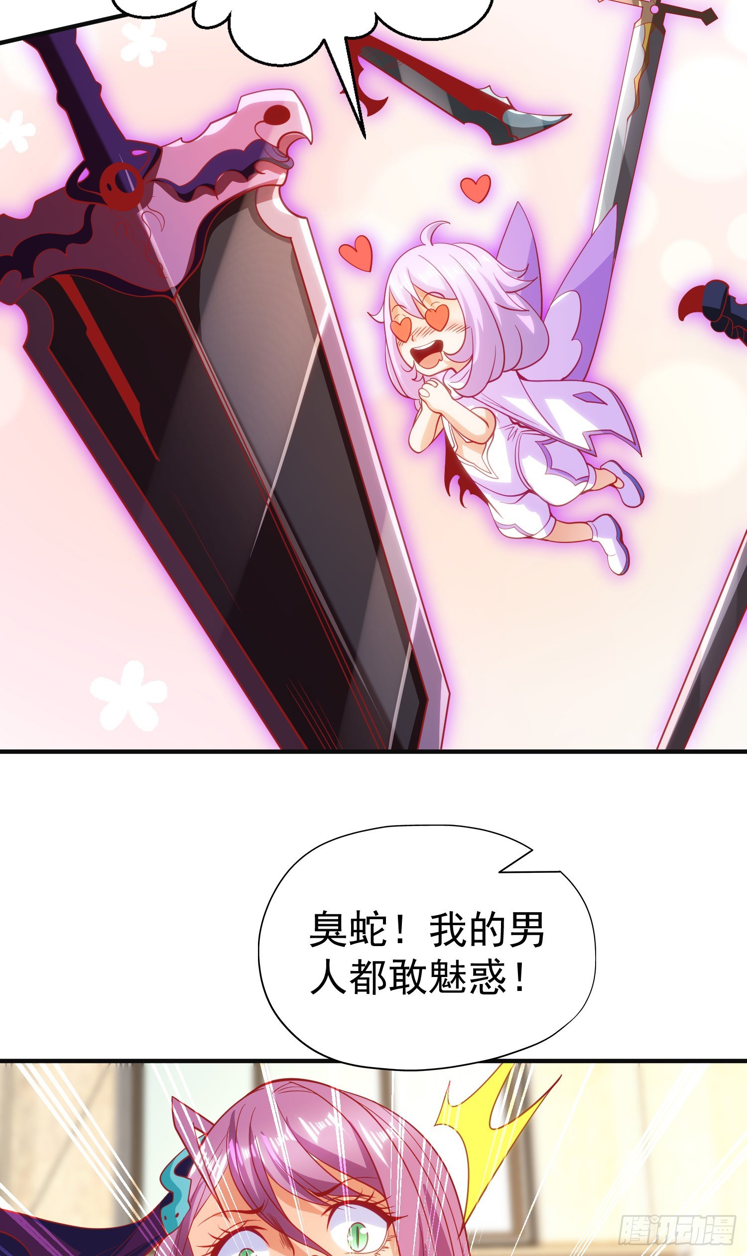 第79话 收服灵蛇鬼妹妹36