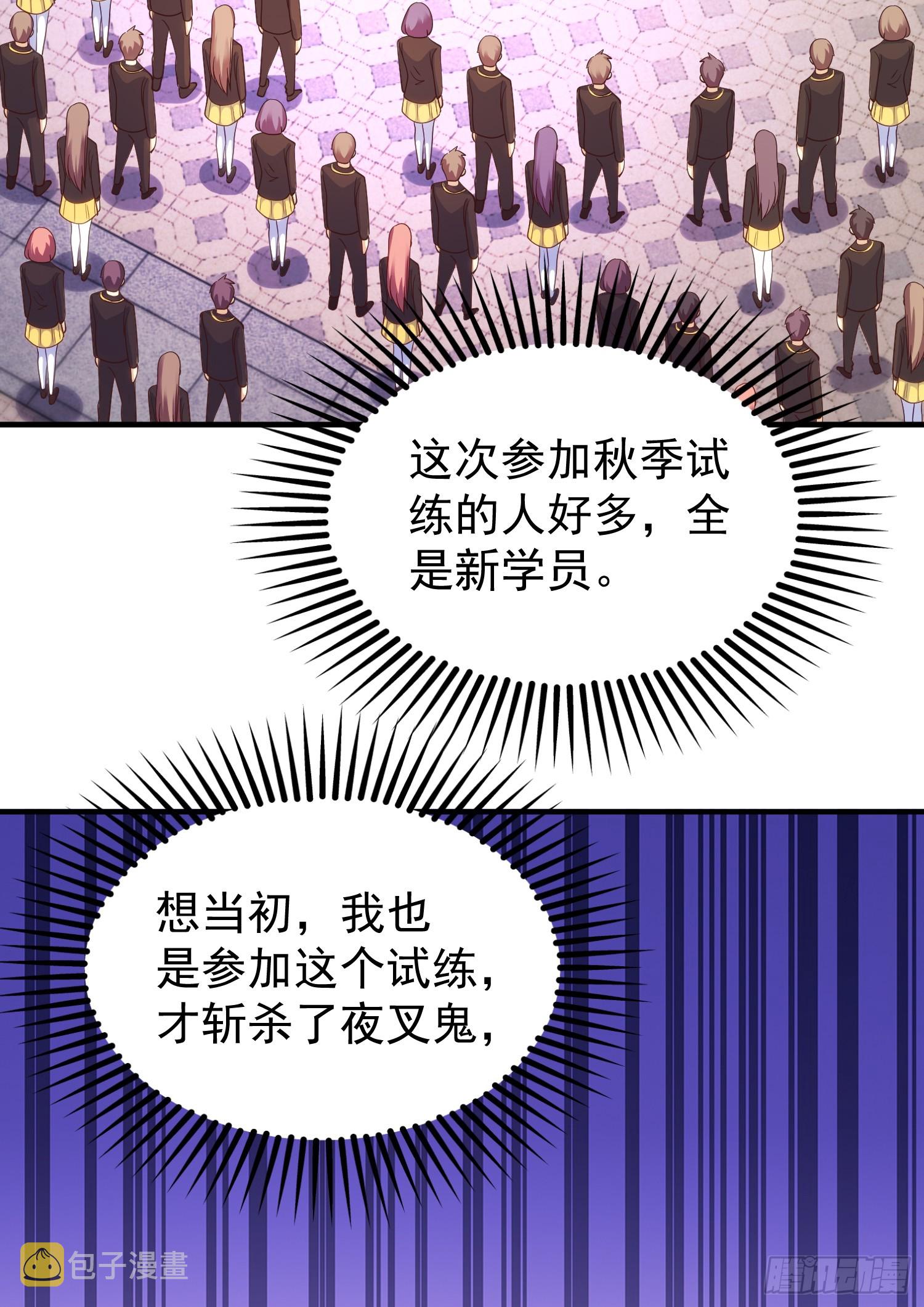 第103话 红叶加入巡夜司55