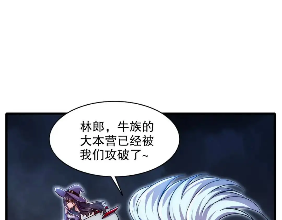 第178话 铠甲林缺VS牛头人122