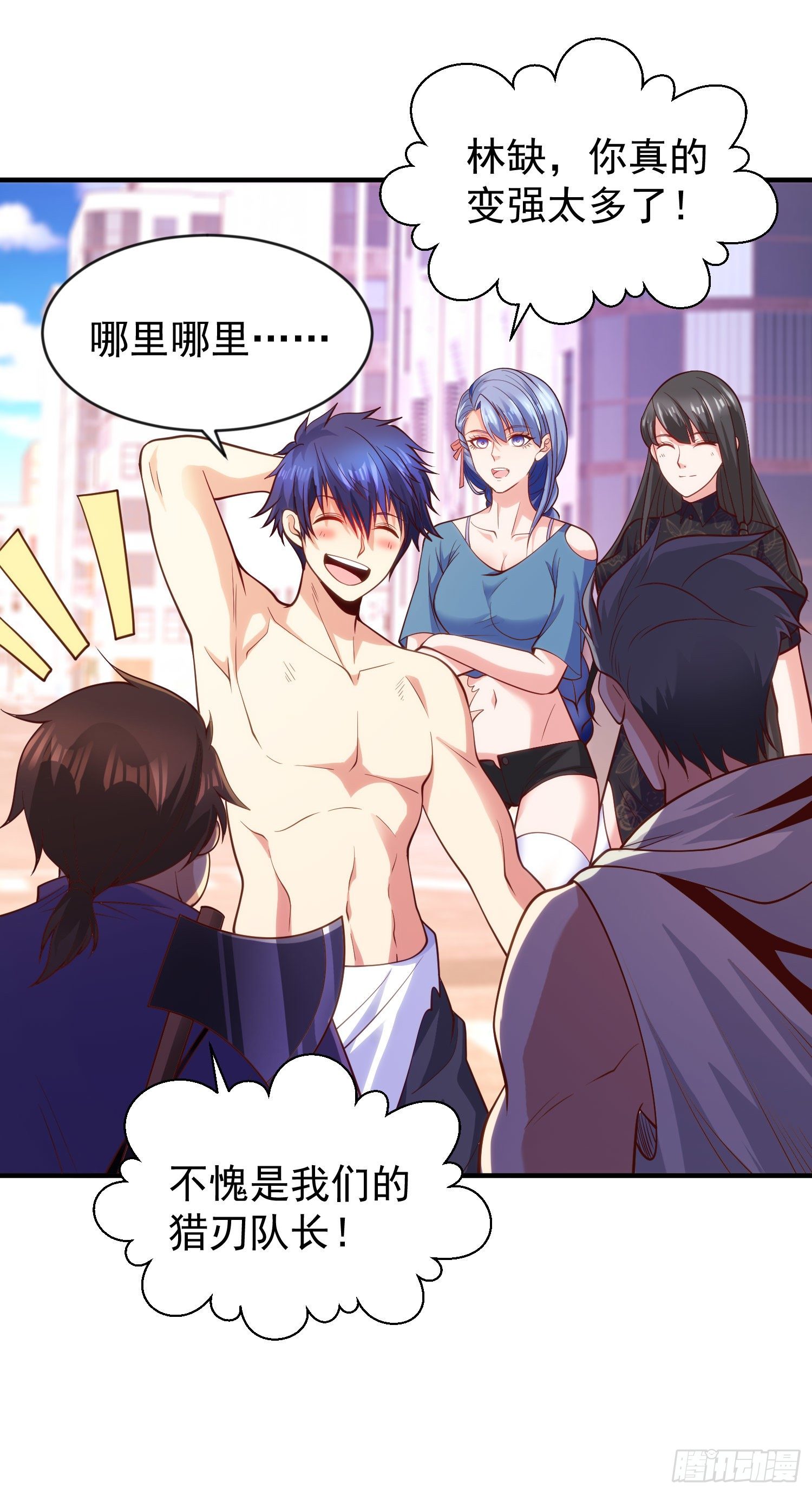 第35话 斩杀血夜鬼！81