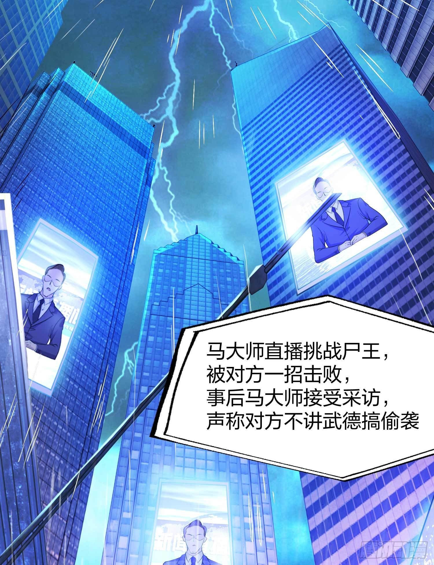 第1话 强吻后觉醒SSS级异能4