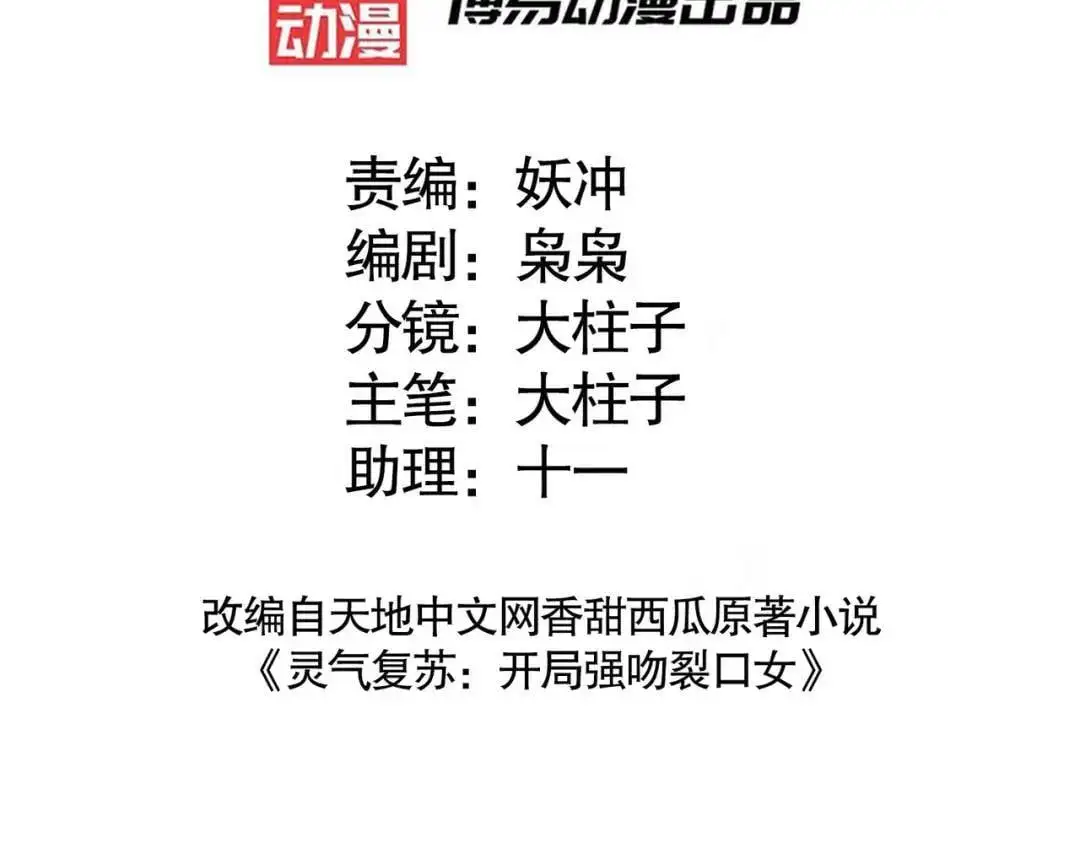 第181话 对西国发起总攻！2