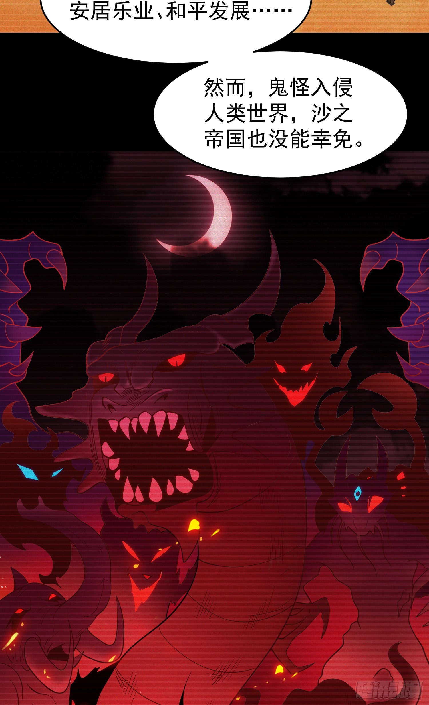 第76话红叶的前世人生51