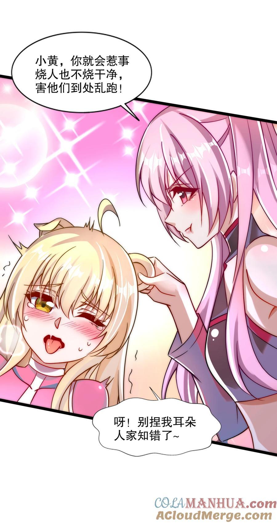 第168话 偶遇少女科学家9