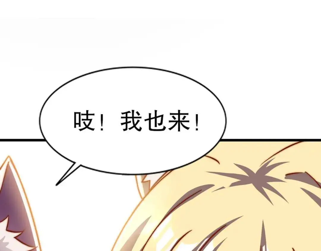 第176话 挑战牛族势力！6