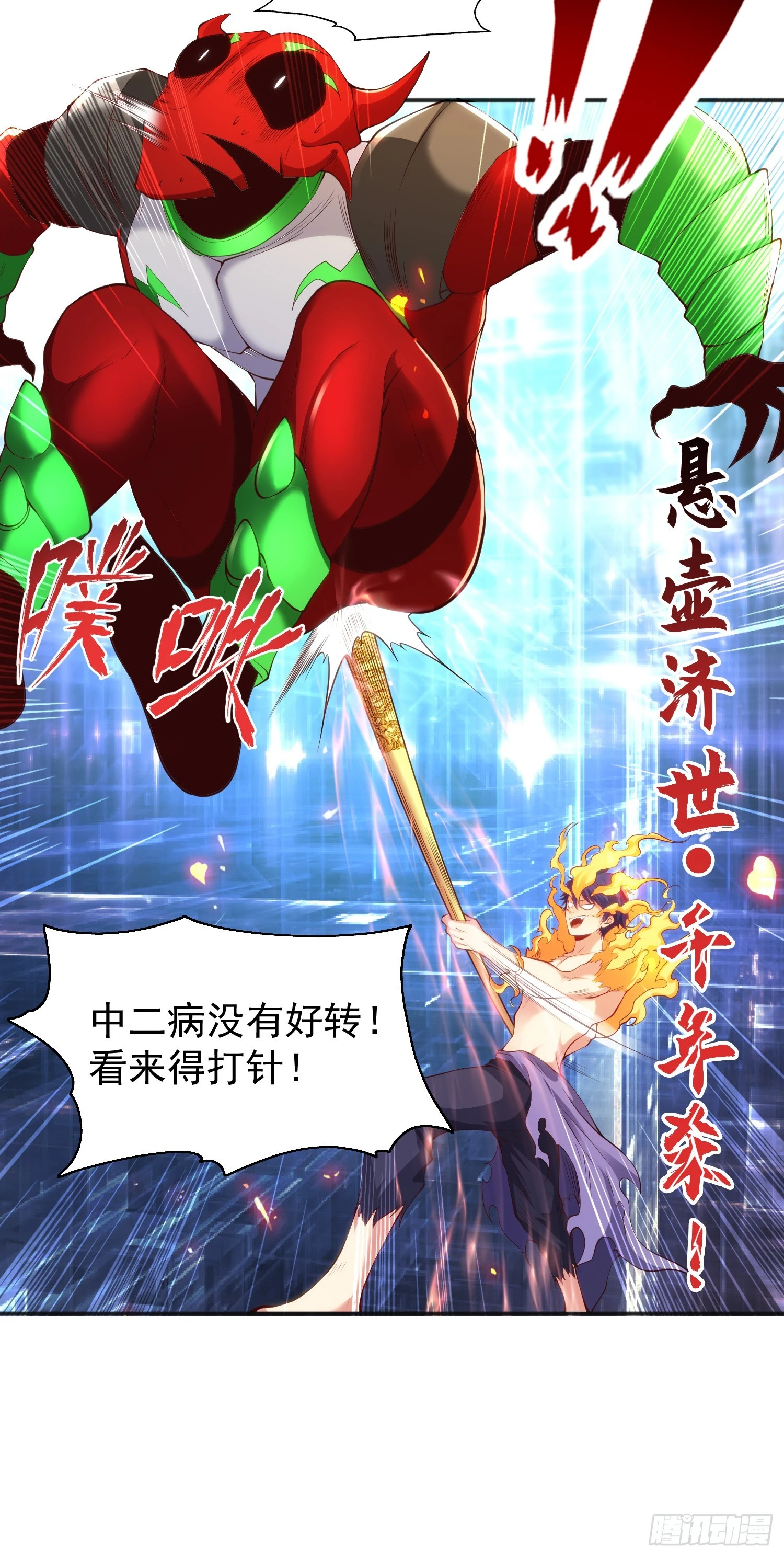第97话 终焉！最强的骑士踢16