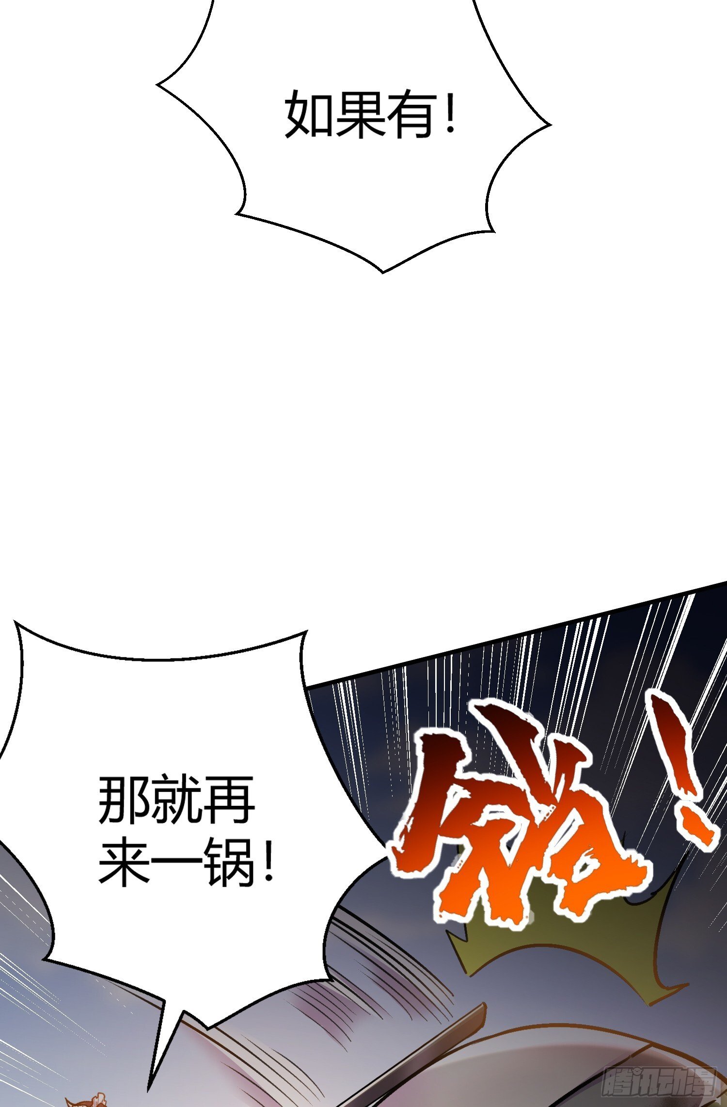 第165话 玩爆核动力武士54