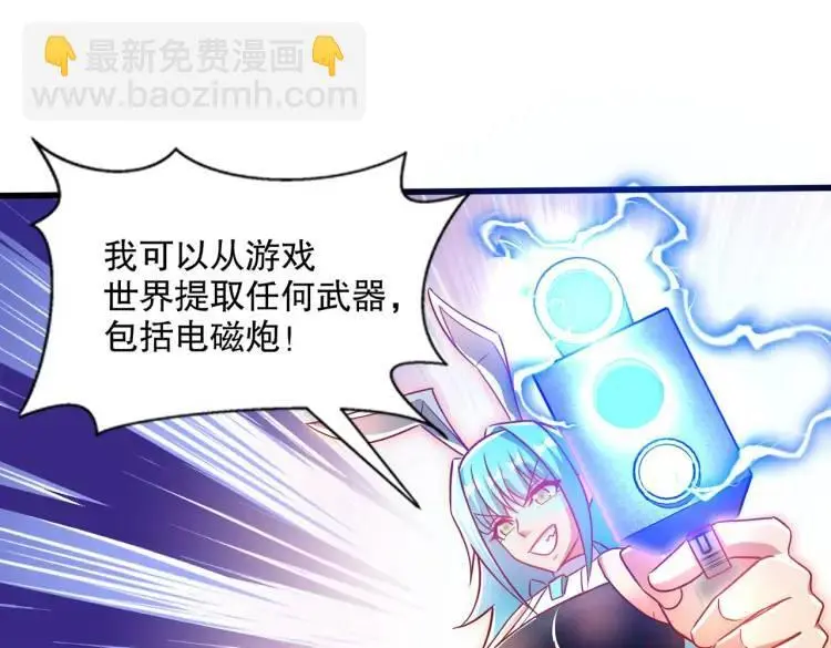 第171话 游戏里的美女PK32
