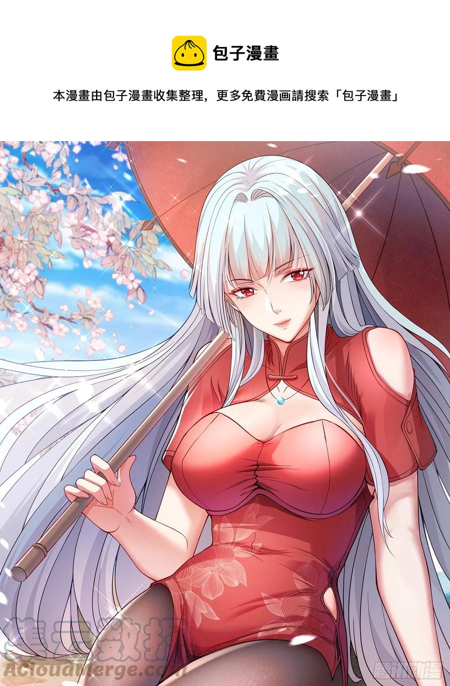 第32话 梦境的试炼0