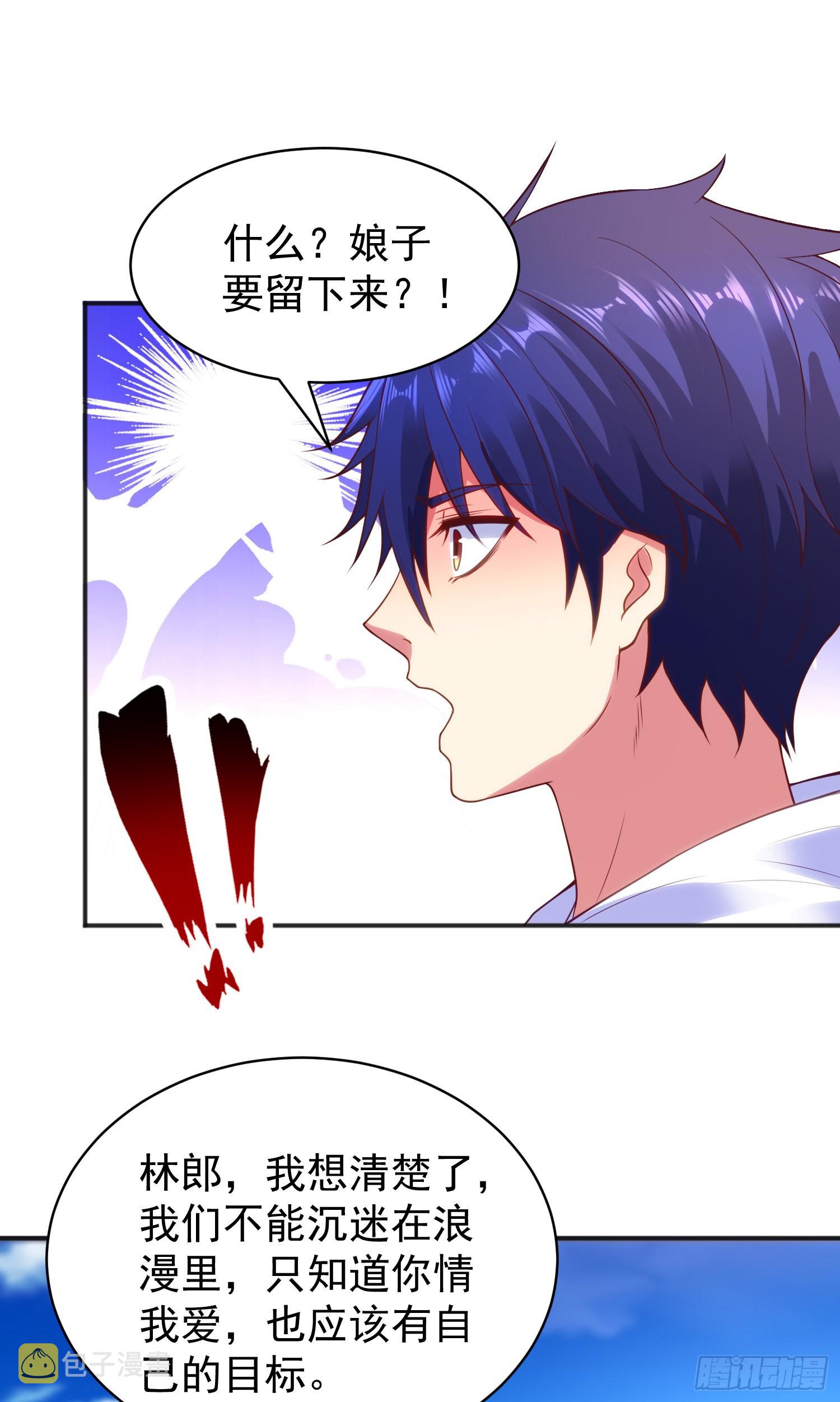 第88话 两情若是久长时12