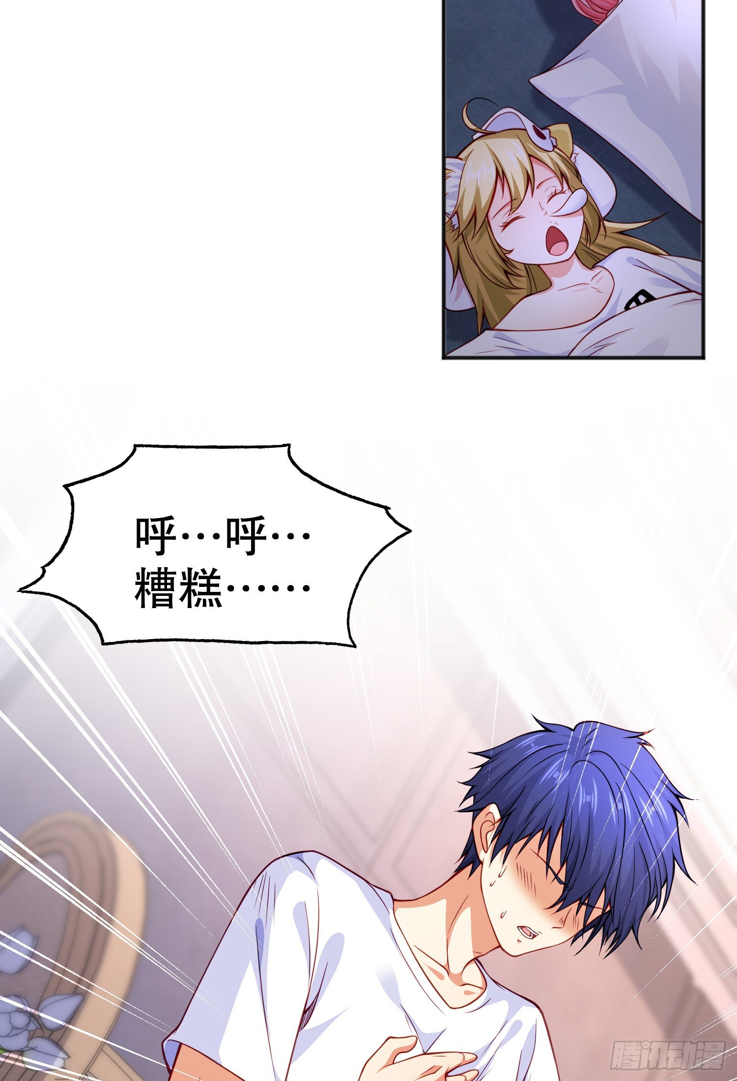 第47话 红叶以身相许27
