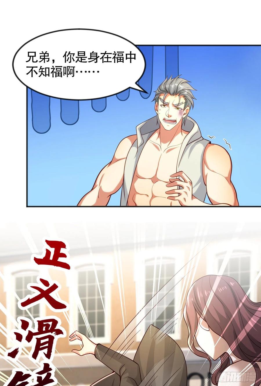 第31话 以牙还牙！46