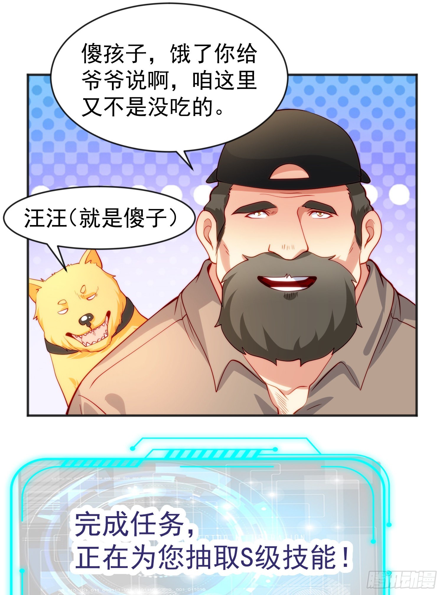 第57话狂虫之灾！51