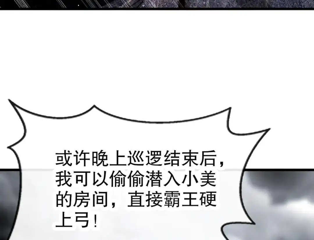 第177话 黑牛当面绿了情敌？25