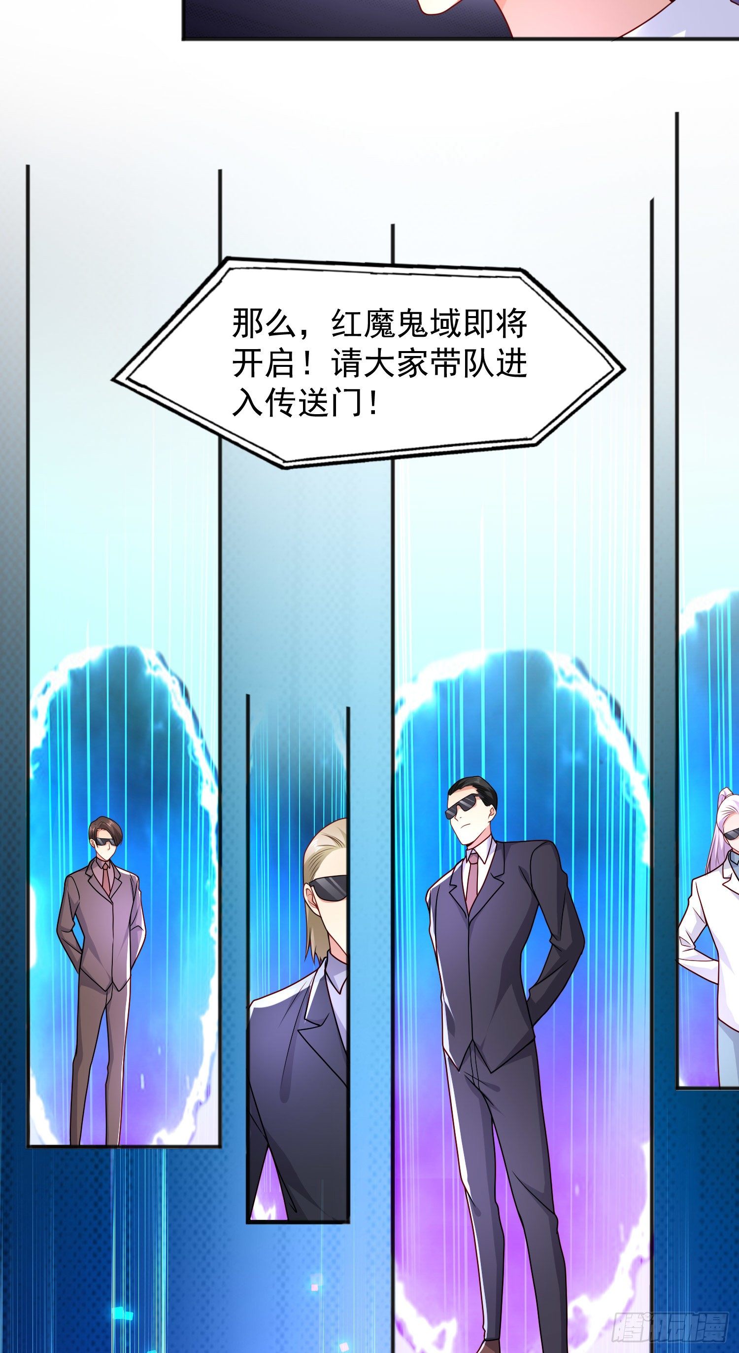 第21话 红魔鬼域开启33